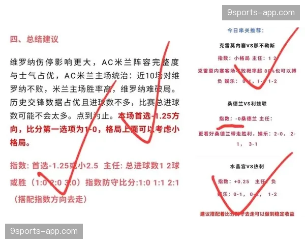 西甲赛季末段争冠与保级并行为最大看点 西甲赛季末段争冠与保级并行为最大看点